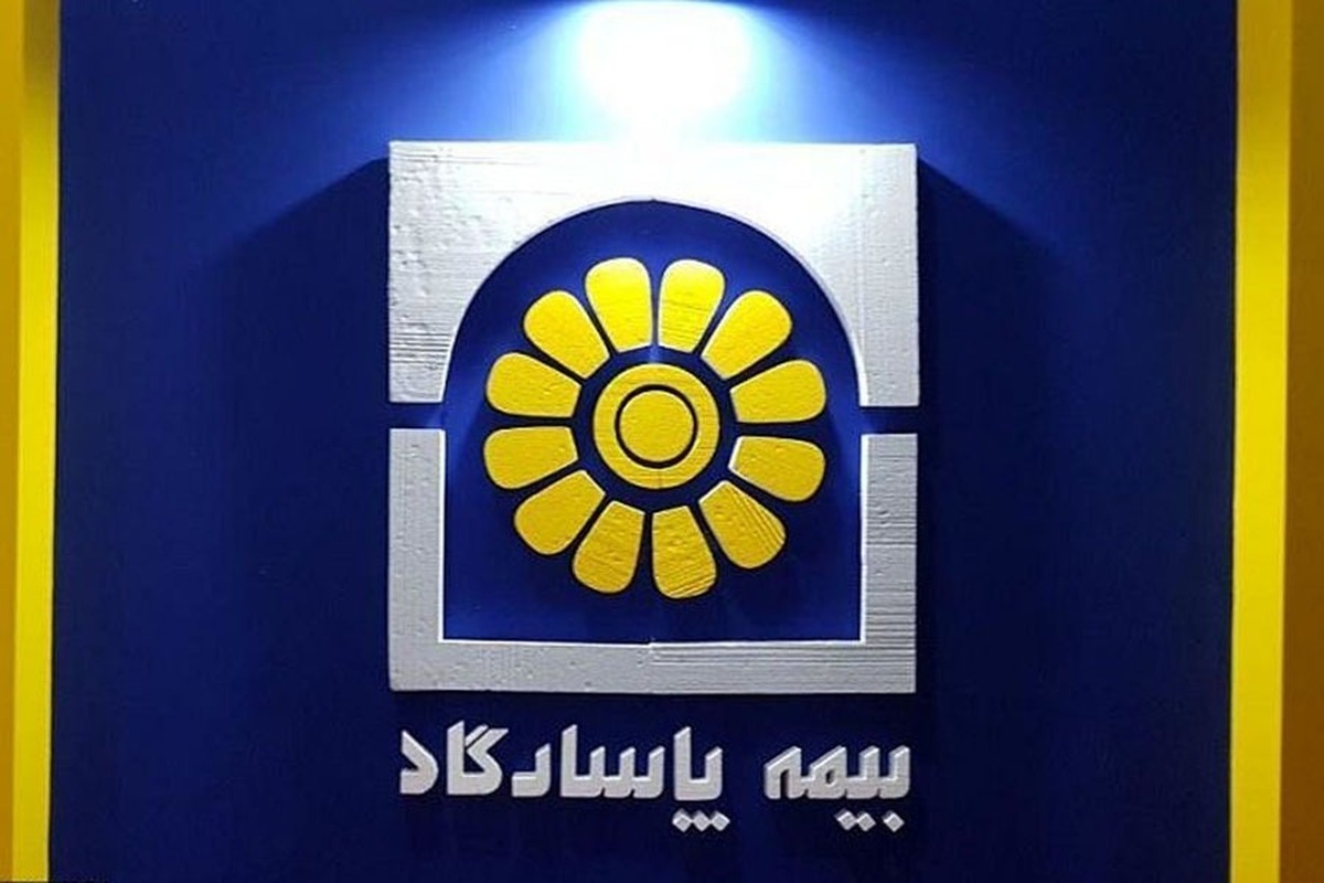 بیمه پاسارگاد؛ از سرمایهگذاریهای پرثمر تا مکانی امن برای سرمایهگذاری بیمه پاسارگاد؛ از سرمایهگذاریهای پرثمر تا مکانی امن برای سرمایهگذاری