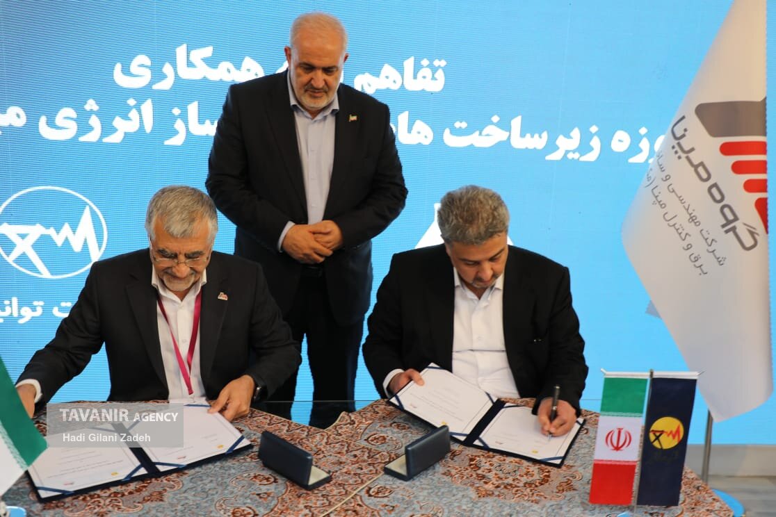 همکاری توانیر و شرکت مکو برای توسعه زیرساخت شارژ خودروهای برقی همکاری توانیر و شرکت مکو برای توسعه زیرساخت شارژ خودروهای برقی