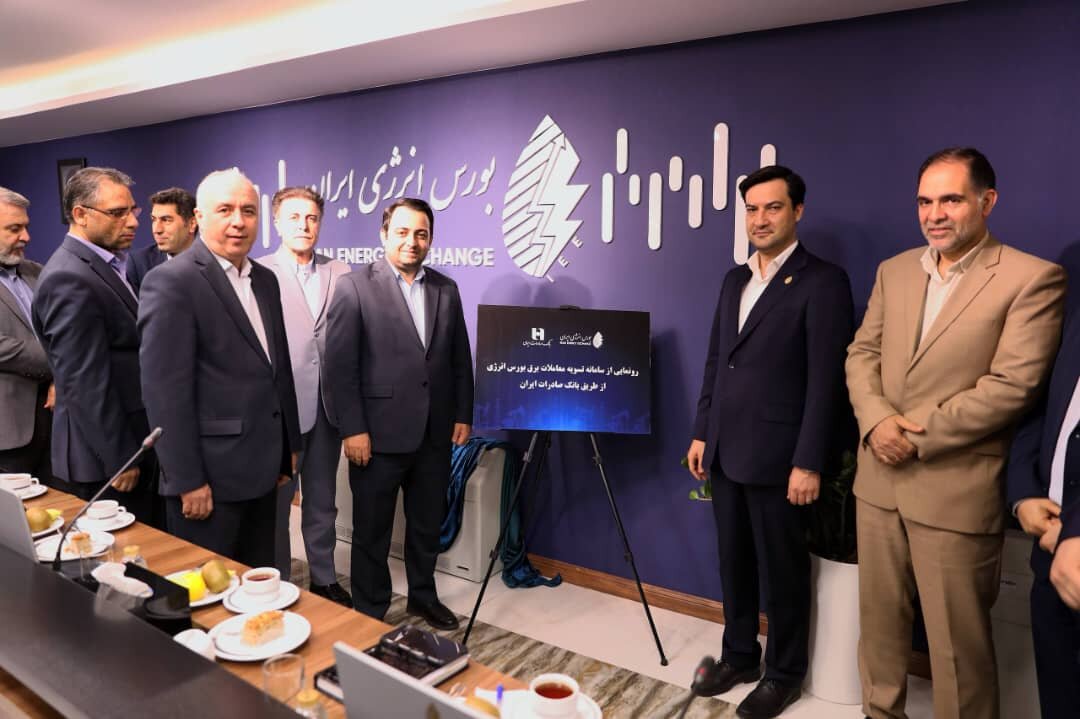 تفاهمنامه همکاری بورس انرژی و بانک صادرات ایران تفاهمنامه همکاری بورس انرژی و بانک صادرات ایران