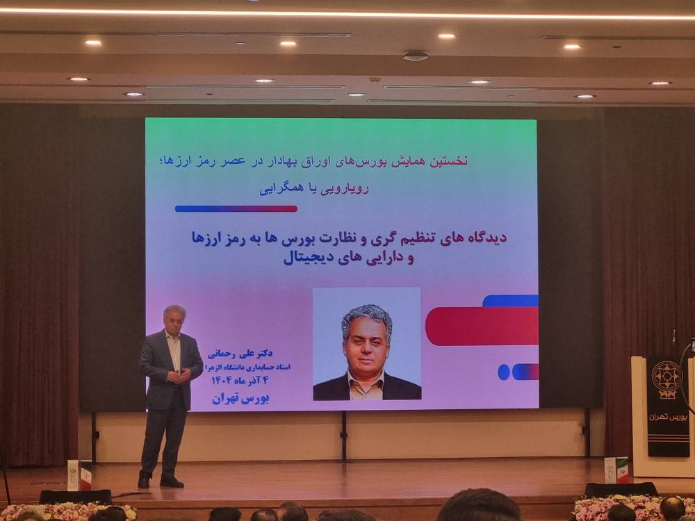 پیشنهاد راه‌اندازی تتر ایرانی با پشتوانه دارایی‌های بلوکه‌شده برای جلوگیری از خروج ارز