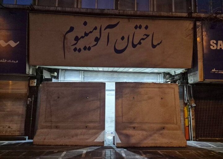 ۲ پاساژ معروف پایتخت پلمب شدند