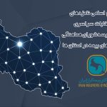 اعلام زمان برگزاری انتخابات و اسامی نامزدهای عضویت در هیئت رئیسه شورای هماهنگی شرکت‌های بیمه در استان‌ها