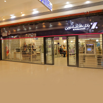 بازگشایی شعبه کیش بانک اقتصادنوین با هویت بصری جدید بازگشایی شعبه کیش بانک اقتصادنوین با هویت بصری جدید