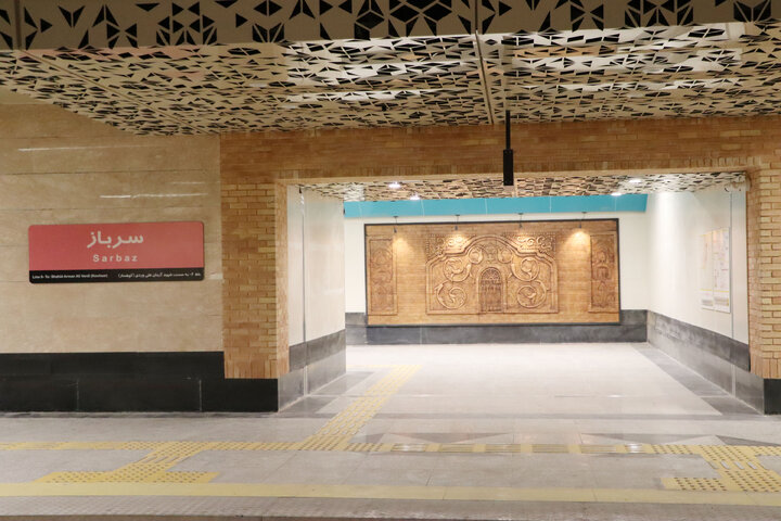 بهره‌برداری ایستگاه متروی سرباز+ جزئیات