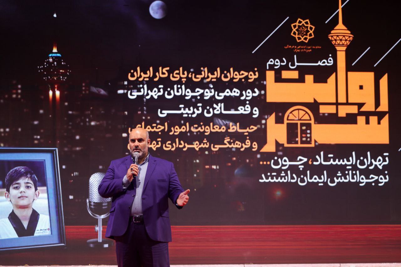 توکلی‌زاده: تهران شناسنامه تازه‌ای ساخته است؛ روایت قهرمانانه جنگ ۱۲ روزه باید ثبت شود