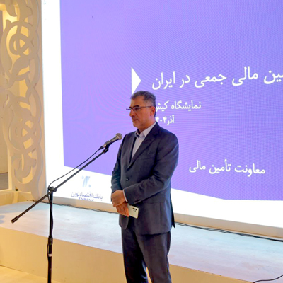 کیش اکسپو؛ تشریح شرایط موفقیت تامین مالی جمعی کیش اکسپو؛ تشریح شرایط موفقیت تامین مالی جمعی