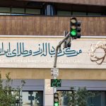 فعالیت بازار ارز تجاری مرکز مبادله ایران ۱۰ دی ۱۴۰۴