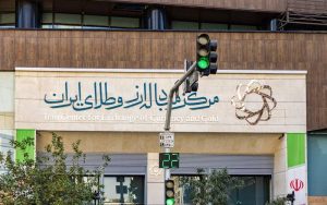 فعالیت بازار ارز تجاری مرکز مبادله ایران ۱۰ دی ۱۴۰۴