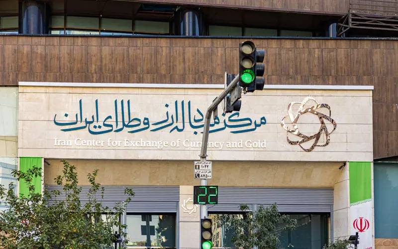 فعالیت بازار ارز تجاری مرکز مبادله ایران ۱۰ دی ۱۴۰۴