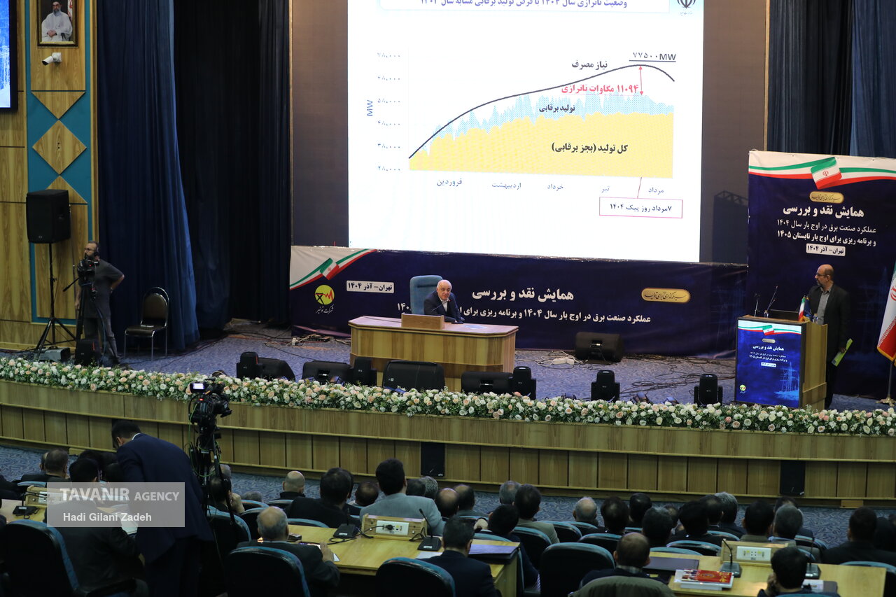 اوج بار تابستان امسال با اجرای ۱۴ مگاپروژه، ۲۵۰۰ مگاوات کاهش یافت اوج بار تابستان امسال با اجرای ۱۴ مگاپروژه، ۲۵۰۰ مگاوات کاهش یافت