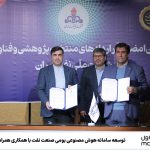 توسعه سامانه هوش مصنوعی بومی صنعت نفت با همکاری همراه اول