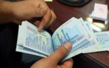 مرحله دوم تسهیلات قرضالحسنه بازنشستگان تامین اجتماعی واریز شد مرحله دوم تسهیلات قرضالحسنه بازنشستگان تامین اجتماعی واریز شد