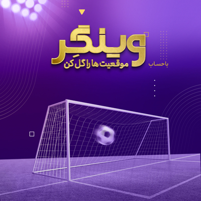 سبک زندگی نوین با حساب وینگر بانک اقتصادنوین سبک زندگی نوین با حساب وینگر بانک اقتصادنوین