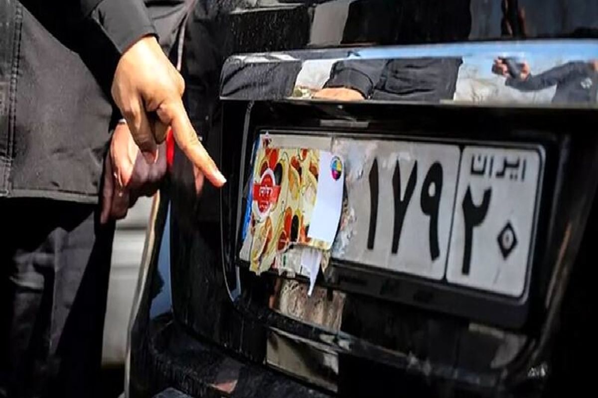 معرفی بیش از هزار نفر به دلیل پلاک مخدوش به مراجع قضایی