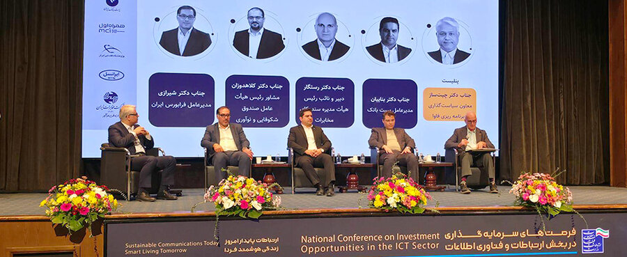 ایجاد تابلوی معاملات دارایی‌های دیجیتال