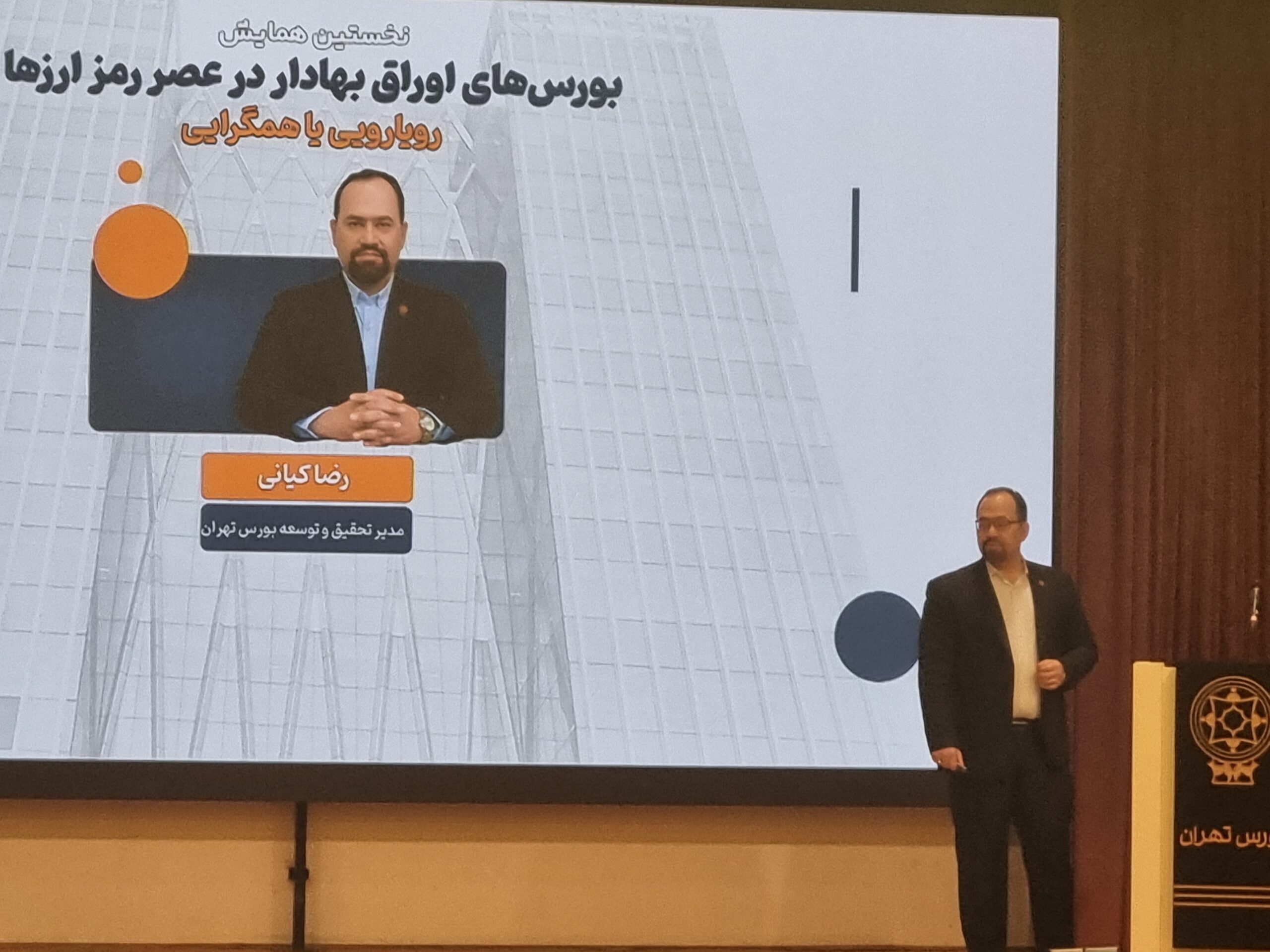 جزئیات مدل پیشنهادی بورس تهران برای راهاندازی نخستین صندوق رمزارز اعلام شد جزئیات مدل پیشنهادی بورس تهران برای راهاندازی نخستین صندوق رمزارز اعلام شد